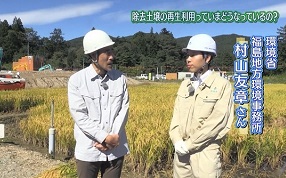 パート11 第1回『除染土壌の再生利用っていまどうなっているの？』