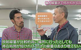 パート2 第7回 『個人線量計で何がわかるの？』