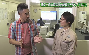 パート4 第8回 『除染土壌の輸送時の管理はどうやってるの？』