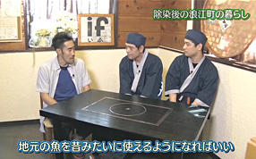 パート5 第2回 『除染後の浪江町の暮らし』