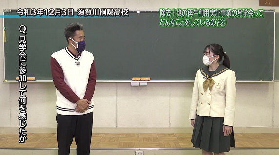 パート9 第3回『除去土壌の再生利用実証事業の見学会ってどんなことをしているの？②』