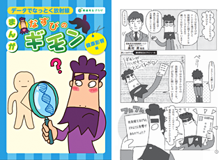 「健康影響」編