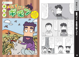 「除去土壌のこれまでとこれから」編 